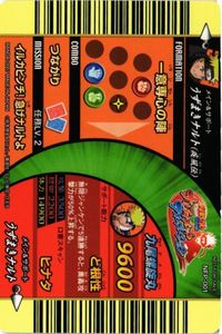 NFP-001 ナルティメットフォーメーション NARUTO ナルト カード サムネイル 2
