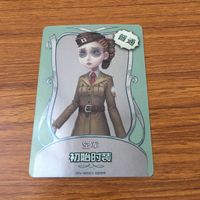 カード トレカ まとめ 第五人格 Identity Ⅴ サバイバー 曲芸師 バーメイド 庭師 踊り子 空軍 冒険家 9 サムネイル 7