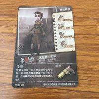 カード トレカ まとめ 第五人格 Identity Ⅴ サバイバー 曲芸師 バーメイド 庭師 踊り子 空軍 冒険家 9 サムネイル 8