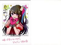 カード 推しの子 特典 チェキ風カード 星野アイ アイ 非売品 プロモ サムネイル 2