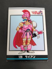 ドラゴンクエスト ドラクエ ENIX カード 1994 カードダス 鳥山明 コレクション ドラクエ4 ライアン サムネイル 1