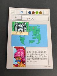 ドラゴンクエスト ドラクエ ENIX カード 1994 カードダス 鳥山明 コレクション ドラクエ4 ライアン サムネイル 2