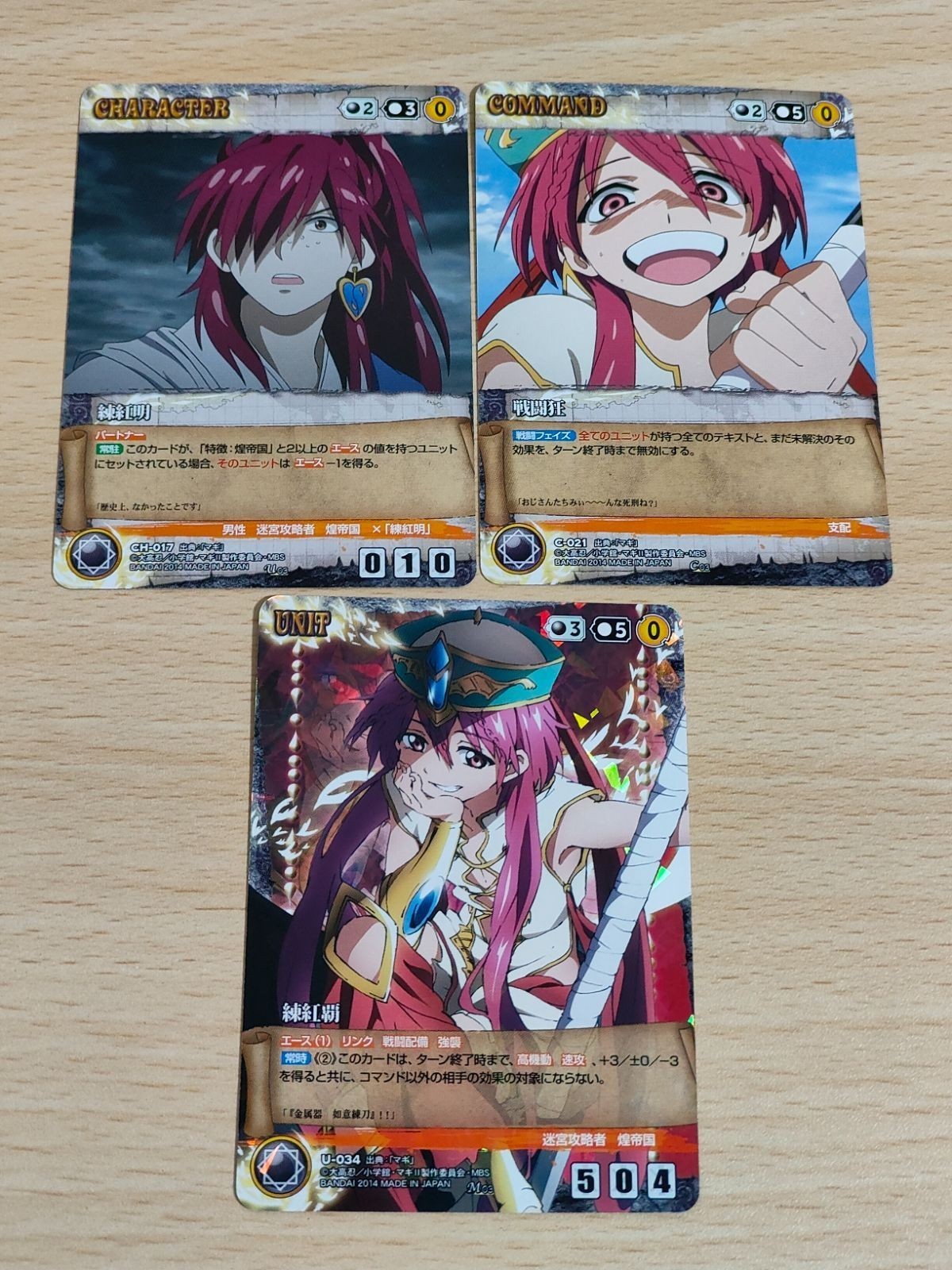 マギ クルセイド MAGI カード クルセイド 練紅覇 メタルレア マギ U-034