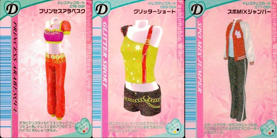 カード オシャレ魔女 ラブ and ベリー ドレスアップ まとめ D プリンセスアラベスク グリッターショート スポMIXジャンパー 着せ替え 美少女