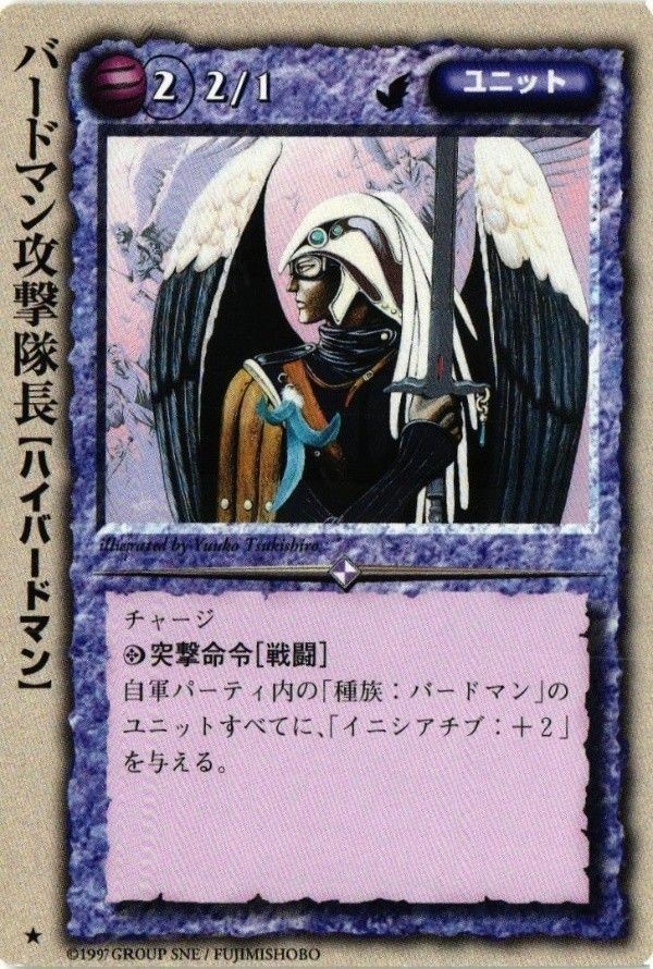 monkore-28 カード モンスターコレクション モンコレ 稀 バードマン攻撃隊長 ハイバードマン