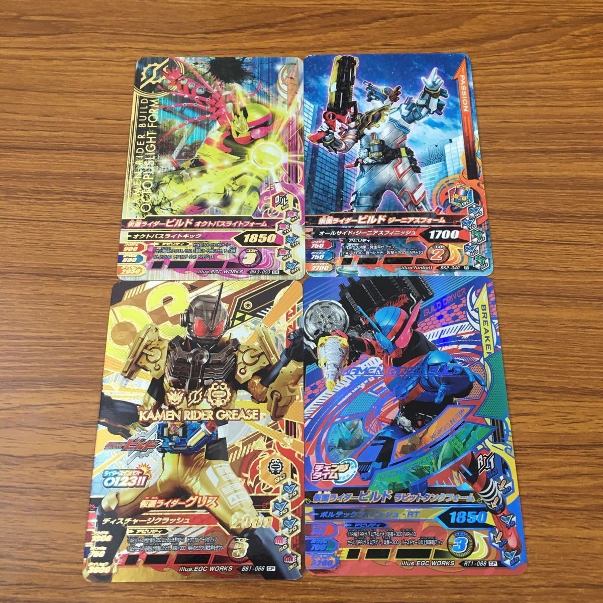 カード トレカ まとめ ガンバライジング SR グリス ビルド 47