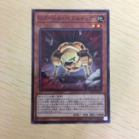 遊戯王 ノーマル カード トレーディングカード Gゴーレムペブルドッグ まとめ サムネイル 2