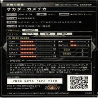 キングオブプロレス RICKY THE DRAGON STEAMBOAT オカダ 非売品 棚橋弘至 カード まとめ サムネイル 9