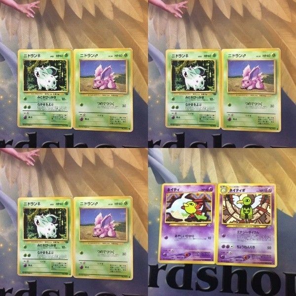ポケモンカード 旧裏面 2枚 ニドラン♀NO.029 ニドラン♂NO.032 ネイティ ニドラン NO.117 42 NO.
