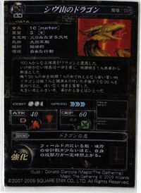 シヴ山のドラゴン ロードオブヴァーミリオン LOV コラボ MTG カード サムネイル 2