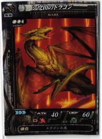 シヴ山のドラゴン ロードオブヴァーミリオン LOV コラボ MTG カード