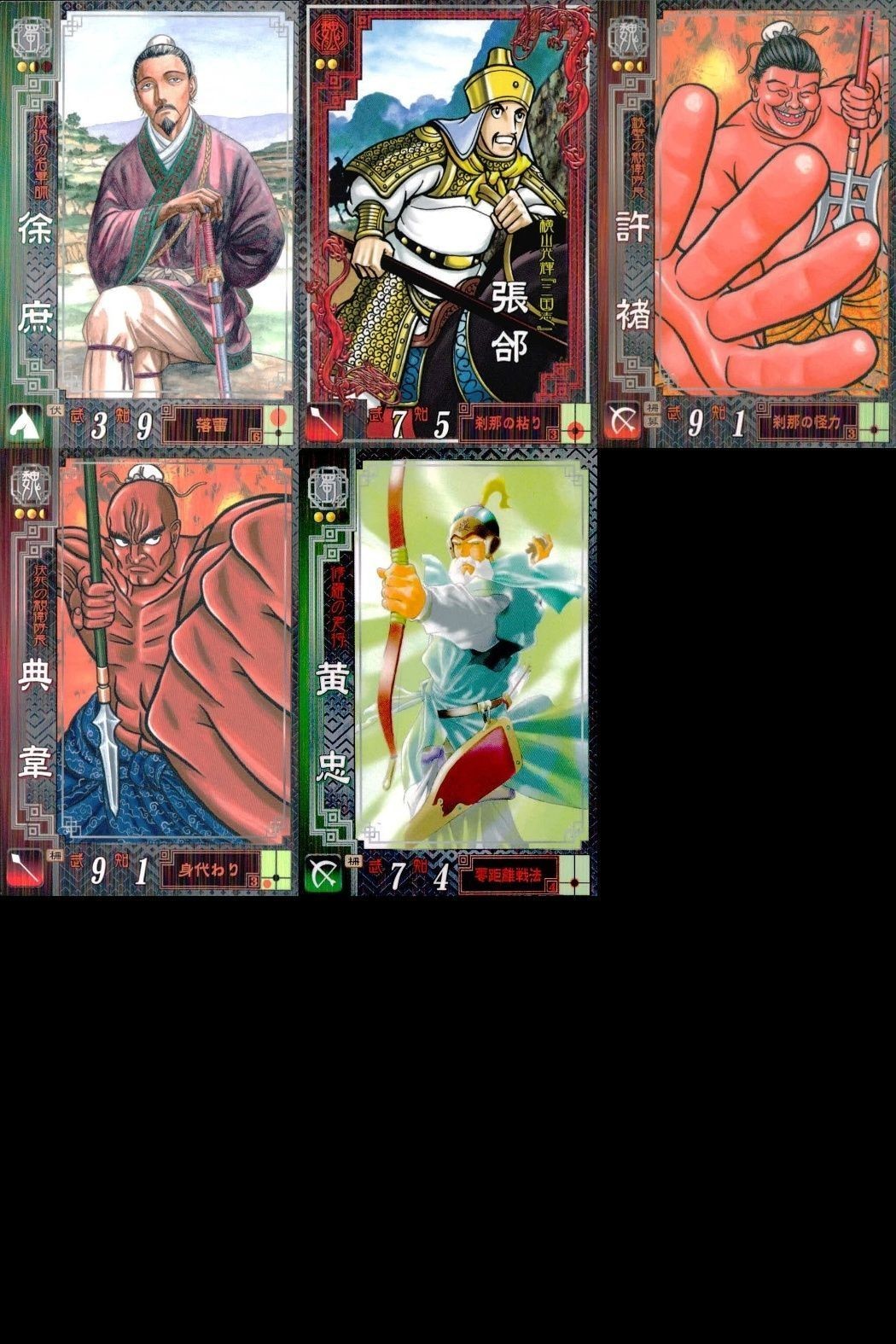 三国志大戦 三国志 カード まとめ キラ レア 横山光輝 川原正敏 漫画 岩明 均 10