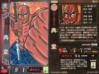 三国志大戦 三国志 カード まとめ キラ レア 横山光輝 川原正敏 漫画 岩明 均 10 サムネイル 5