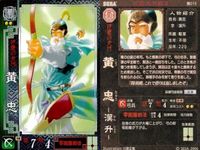 三国志大戦 三国志 カード まとめ キラ レア 横山光輝 川原正敏 漫画 岩明 均 10 サムネイル 6