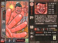 三国志大戦 三国志 カード まとめ キラ レア 横山光輝 川原正敏 漫画 岩明 均 10 サムネイル 4