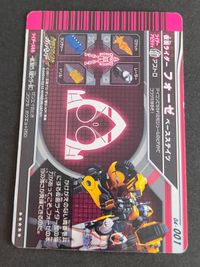 仮面ライダー フォーゼ ガンバライド ベースステイツ フォーゼ&パワーダイザーパワフル青春アタック レジェンドレア 04-001 他 まとめ ＳＲ サムネイル 3