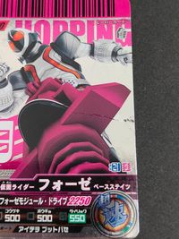 仮面ライダー フォーゼ ガンバライド ベースステイツ フォーゼ&パワーダイザーパワフル青春アタック レジェンドレア 04-001 他 まとめ ＳＲ サムネイル 5