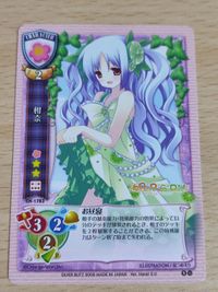 旧リセ Lyce リセ カード ね～PON?×らいPON! ゼロ 森崎七央 柑奈 マロン サムネイル 4