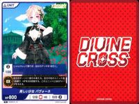 カード まとめ ディヴァインクロス DIVINE CORSS エヴァーメイデン 嗜好する生徒 オルロ 生真面目な少女 マコー 美しい少女 バヴォーネ 形ばかりの手向け ルク サムネイル 6