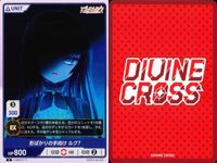 カード まとめ ディヴァインクロス DIVINE CORSS エヴァーメイデン 嗜好する生徒 オルロ 生真面目な少女 マコー 美しい少女 バヴォーネ 形ばかりの手向け ルク サムネイル 10