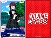 カード まとめ ディヴァインクロス DIVINE CORSS エヴァーメイデン 嗜好する生徒 オルロ 生真面目な少女 マコー 美しい少女 バヴォーネ 形ばかりの手向け ルク サムネイル 4