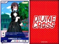 カード まとめ ディヴァインクロス DIVINE CORSS エヴァーメイデン 嗜好する生徒 オルロ 生真面目な少女 マコー 美しい少女 バヴォーネ 形ばかりの手向け ルク サムネイル 3