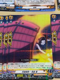 ヴァンガード 防御展開!麻倉葉 月夜に寄り添う二人 未来への想いアンナ【PR】{D-PR/134} D-TTD04/001 共に挑む戦い 麻倉葉 アンナ 阿弥陀丸 サムネイル 8