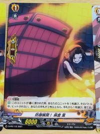 ヴァンガード 防御展開!麻倉葉 月夜に寄り添う二人 未来への想いアンナ【PR】{D-PR/134} D-TTD04/001 共に挑む戦い 麻倉葉 アンナ 阿弥陀丸 サムネイル 2