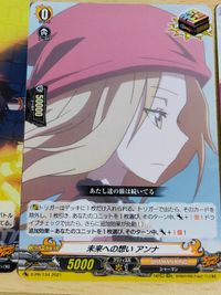 ヴァンガード 防御展開!麻倉葉 月夜に寄り添う二人 未来への想いアンナ【PR】{D-PR/134} D-TTD04/001 共に挑む戦い 麻倉葉 アンナ 阿弥陀丸 サムネイル 3