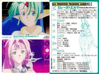 カード 美少女 まとめ 悠久幻想曲 AX マクロス アイカ AIKA 晴れのち 胸騒ぎ SP 非売品 fksi 1024 サムネイル 3