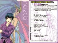カード 美少女 まとめ 悠久幻想曲 AX マクロス アイカ AIKA 晴れのち 胸騒ぎ SP 非売品 fksi 1024 サムネイル 4