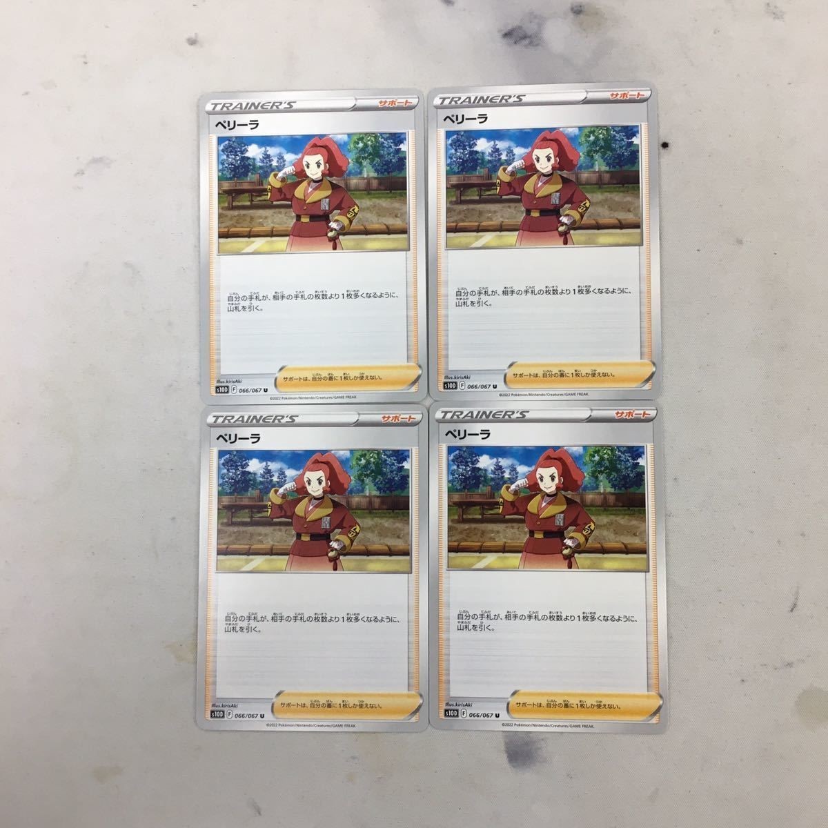 ポケモンカード 新裏面 まとめ 4枚 ペリーラ 27