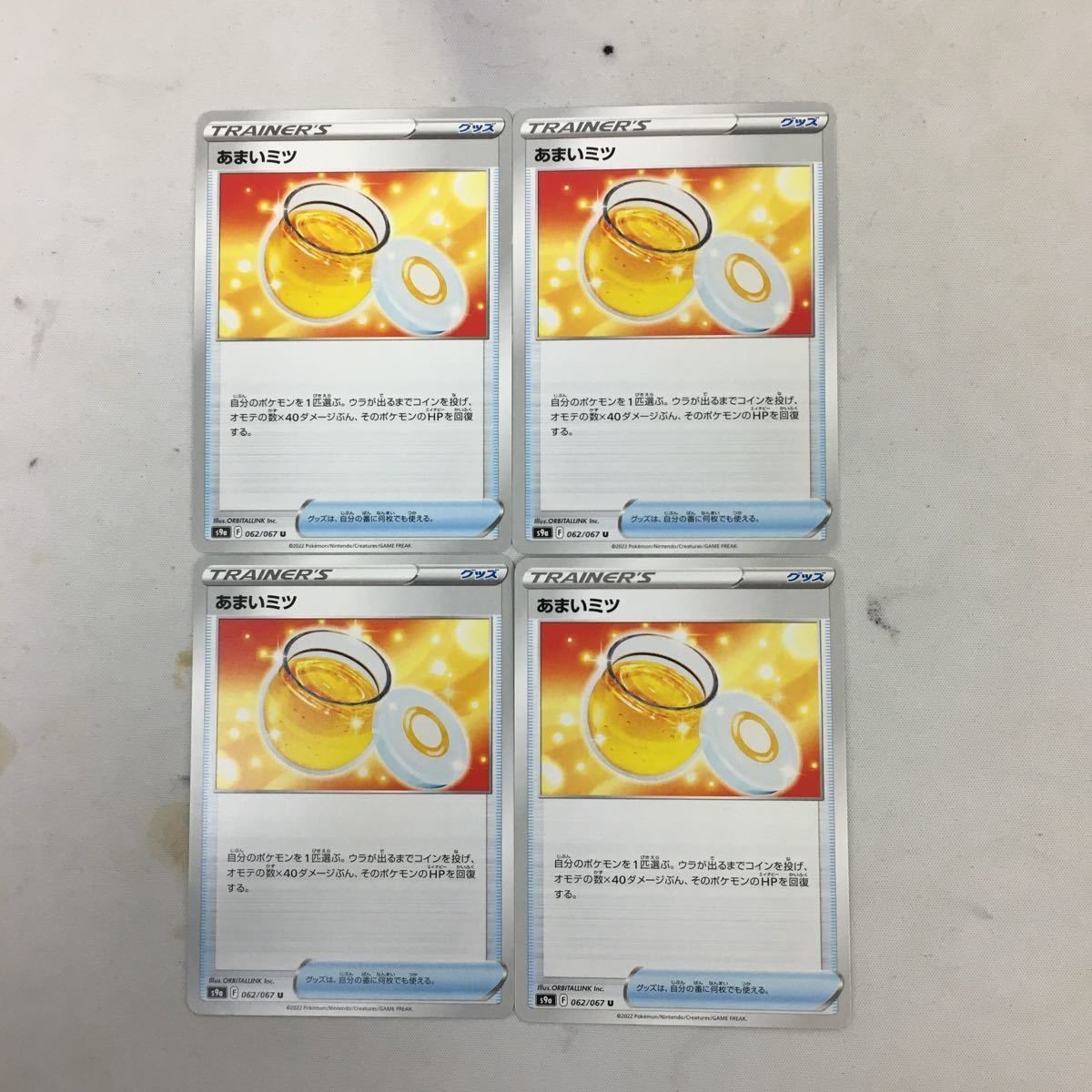 ポケモンカード 新裏面 トレーナーカード 4枚 まとめ あまいミツ 19