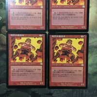 MTG マジックザギャザリング カード まとめ MMQ 地震の魔道士/Seismic Mage 4枚セット 66 サムネイル 2