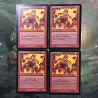 MTG マジックザギャザリング カード まとめ MMQ 地震の魔道士/Seismic Mage 4枚セット 66 サムネイル 1