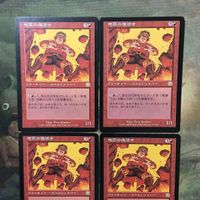 MTG マジックザギャザリング カード まとめ MMQ 地震の魔道士/Seismic Mage 4枚セット 66 サムネイル 3