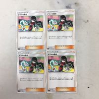 Pokemon New Back Card Lot Japanese Sabrina Hint Vintage