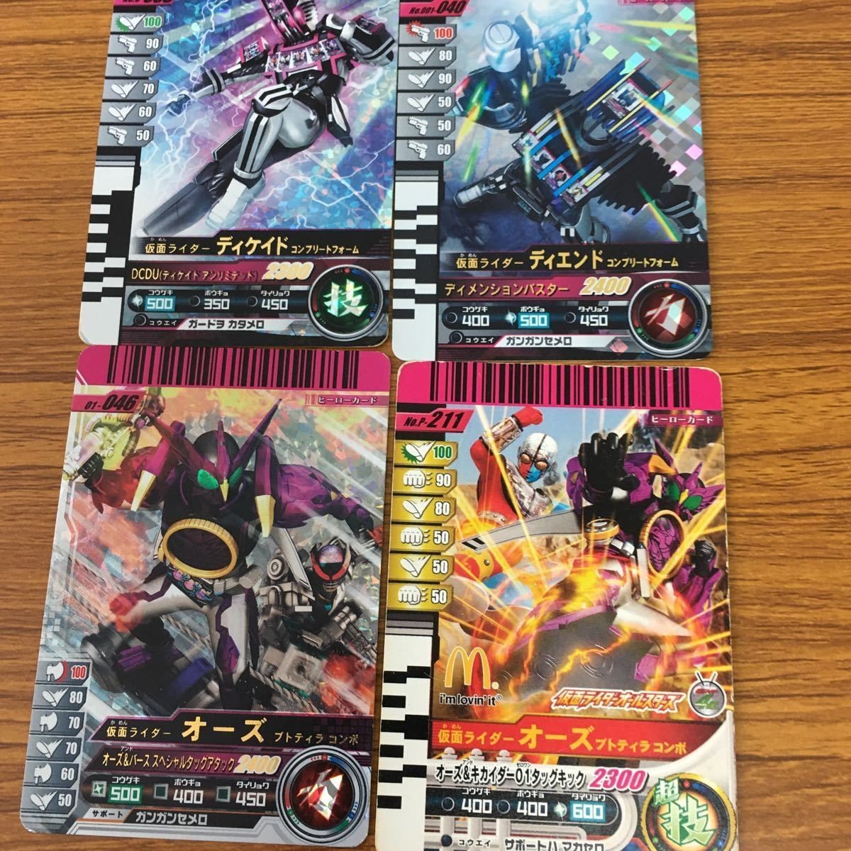 仮面ライダー ガンバライド カード まとめ 23
