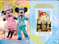 ディズニー コレクション カード まとめ 【 Disney's Easter 2015 
ディズニー・イースター 2015】 東京 ディズニーリゾート DISNEY ミッキー サムネイル 4
