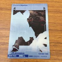 クリア カード トレカ まとめ ガンダム ザク 初期型 ジム ガーベラ テトラ ガンダム NT 90 サムネイル 6