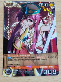 マギ クルセイド MAGI カード クルセイド 練紅覇 メタルレア マギ U-034 サムネイル 1