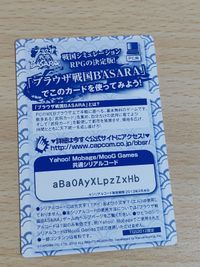 ブラウザ戦国BASARA 快活CLUBコラボ カード 戦国BASARA バサラ SR 伊達政宗 サムネイル 2
