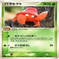 p23 パラス ダーテング コノハナ ポケモンカード 新裏面 まとめ サムネイル 2