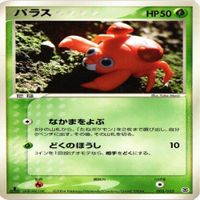 p23 パラス ダーテング コノハナ ポケモンカード 新裏面 まとめ サムネイル 3
