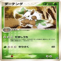 p23 パラス ダーテング コノハナ ポケモンカード 新裏面 まとめ サムネイル 5