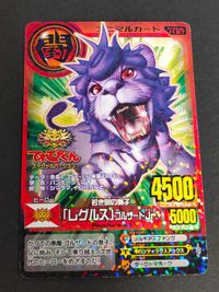 Great Animal Kaiser Card Lot Regulus Promo Japanese サムネイル 5