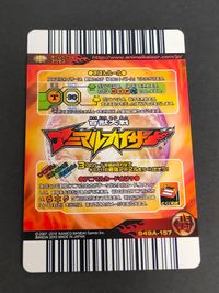 Great Animal Kaiser Card Lot Regulus Promo Japanese サムネイル 2