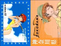 カード まとめ センチメンタルジャーニー センチメンタルグラフティ 夏 サマー 松岡 千恵 永倉 えみる 七瀬 優 杉原真奈美 保坂美由紀 星野 明日香 サムネイル 7