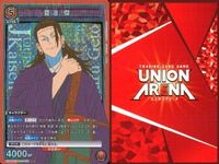 カード まとめ ユニオンアリーナ 呪術廻戦 夏油 傑 SR スーパーレア キラ レア サムネイル 2