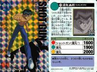 幽遊白書 カード キラ 浦飯 幽助 172 カードダス バンダイ バンプレスト サムネイル 2